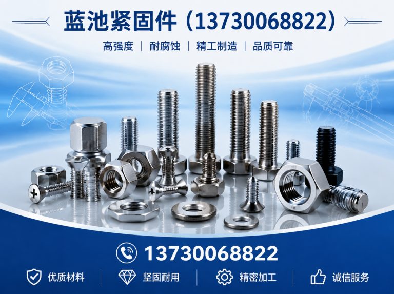 永年区预埋螺栓展示图