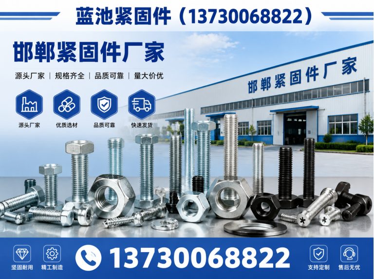 永年区地脚螺栓展示图