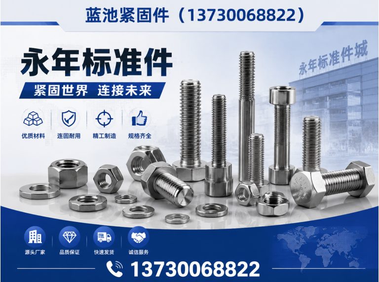 永年区高强度螺栓展示图